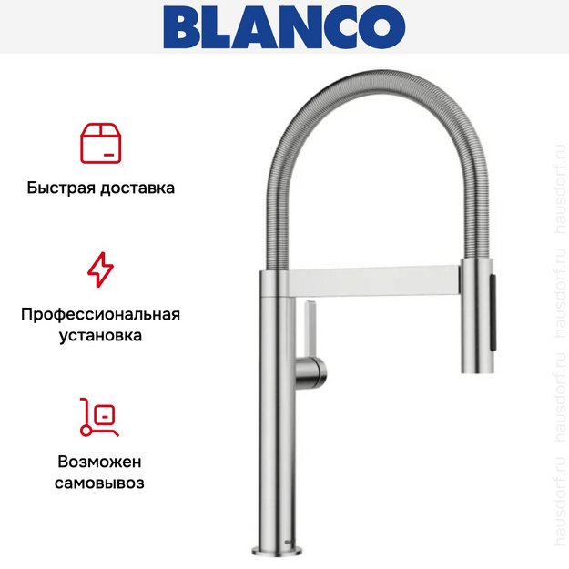 Смеситель Blanco Culina-S II Mini 527467 нержавеющая сталь (preview 10)