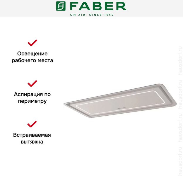 Встраиваемая вытяжка Faber IN-LIGHT EV8P WH MATT A70 (фото 8) Встраиваемая вытяжка Faber IN-LIGHT EV8P WH MATT A70 (preview 8)