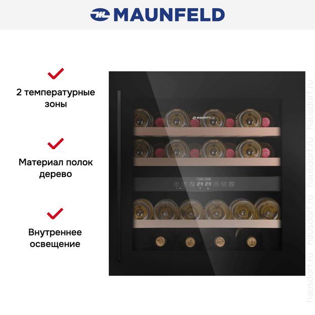 Встраиваемый винный шкаф Maunfeld MBWC-92D36 (preview 9)