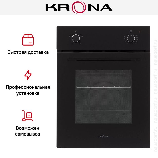 Духовой шкаф KRONA BLUME 45 BL/BL (фото 16) Духовой шкаф KRONA BLUME 45 BL/BL (preview 16)