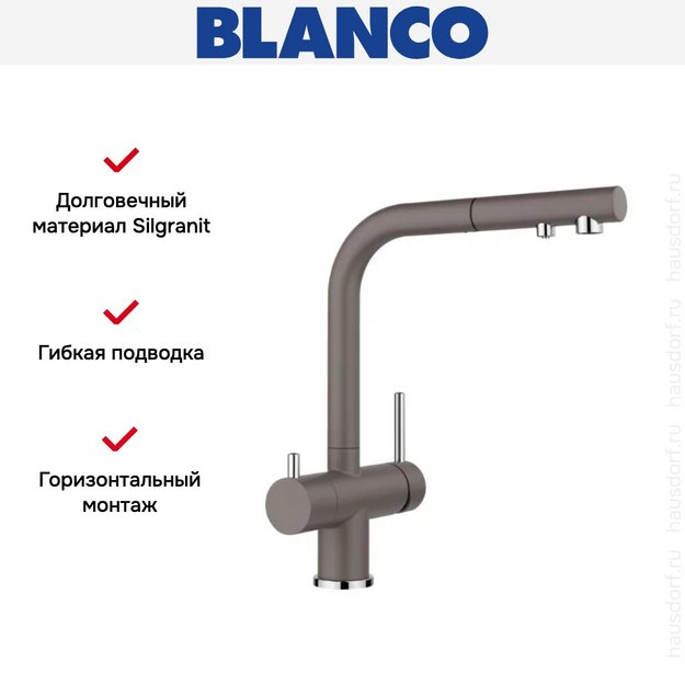 Смеситель Blanco FONTAS-S II 526946 Silgranit серый (фото 3) Смеситель Blanco FONTAS-S II 526946 Silgranit серый (preview 3)