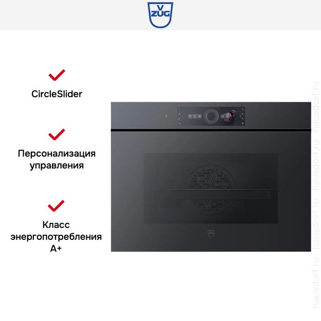 Духовой шкаф V-ZUG Combair V6000 45 C6T-21067 (черное стекло) (фото 6) Духовой шкаф V-ZUG Combair V6000 45 C6T-21067 (черное стекло) (preview 6)