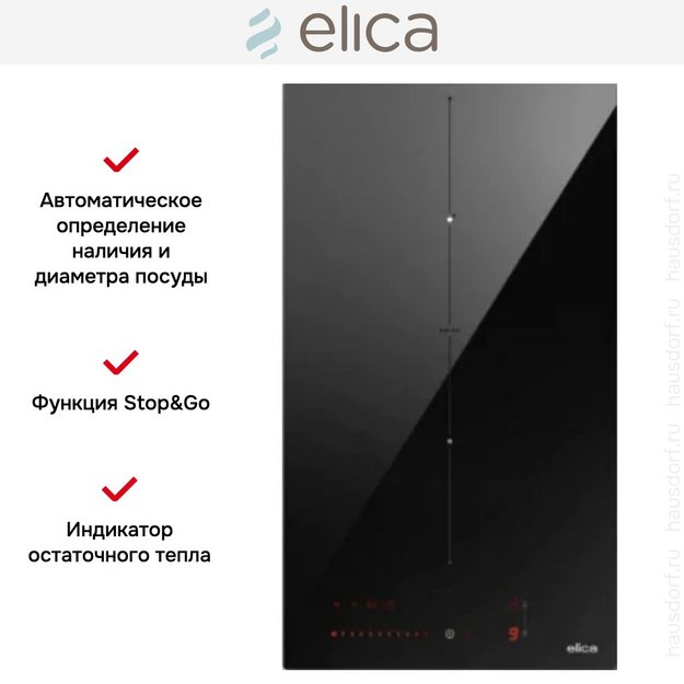 Варочная панель Elica RATIO 302 PLUS BL (preview 3)