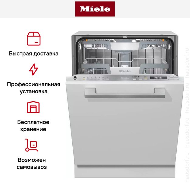 Встраиваемая посудомоечная машина Miele G 7255 SCVI XXL (фото 8) Встраиваемая посудомоечная машина Miele G 7255 SCVI XXL (preview 8)