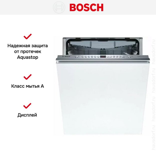 Встраиваемая посудомоечная машина Bosch SMV46KX55E (preview 9)