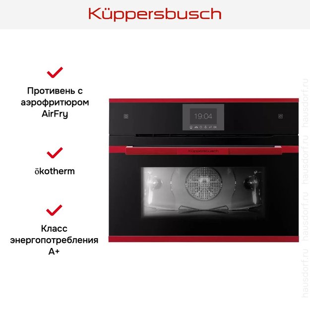 Компактный духовой шкаф с паром Kuppersbusch CBD 6550.0 S8-Airfry (preview 5)