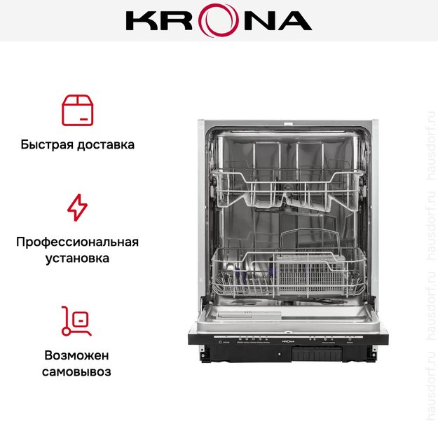 Полновстраиваемая посудомоечная машина KRONA BRENTA 60 BI (preview 13)