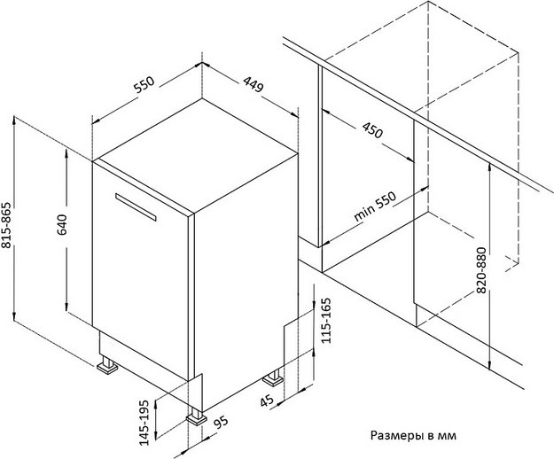 Встраиваемая посудомоечная машина Korting KDI 45877 (фото 14) Встраиваемая посудомоечная машина Korting KDI 45877 (preview 14)