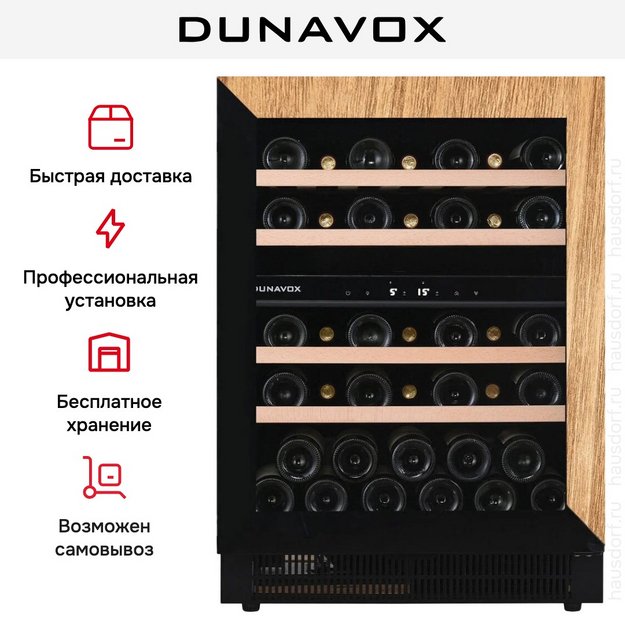 Винный шкаф Dunavox DAUF-39.119DOP.TO (preview 9)