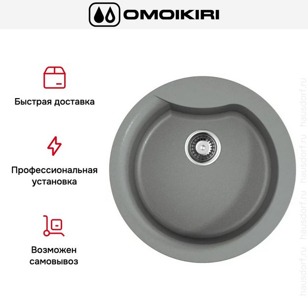 Мойка Omoikiri YASUGATA 48R GR (preview 7)