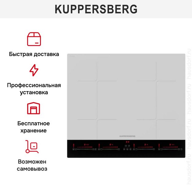 Варочная панель Kuppersberg ICI 622 W (preview 9)