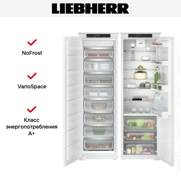 Встраиваемый холодильник Liebherr IXRFS 5125 Plus BioFresh NoFrost (фото 6) Встраиваемый холодильник Liebherr IXRFS 5125 Plus BioFresh NoFrost (preview 6)