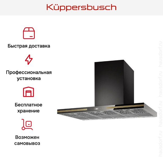 Вытяжка Kuppersbusch DW 9500.0 S4 Gold (фото 6) Вытяжка Kuppersbusch DW 9500.0 S4 Gold (preview 6)
