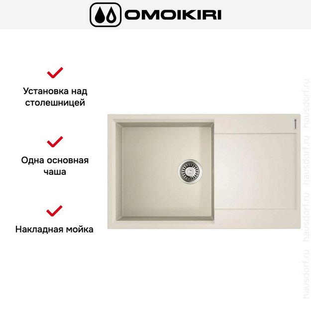 Мойка Omoikiri Daisen-86-PA (preview 5)