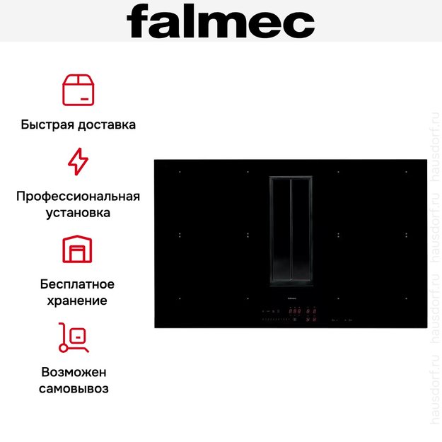 Варочная панель с вытяжкой Falmec QUANTUM PRO (preview 8)