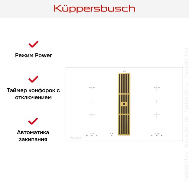 Варочная панель с вытяжкой Kuppersbusch KMI 8500.0 WR Gold (preview 6)