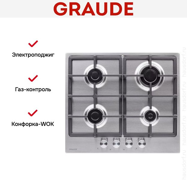 Варочная панель Graude GS 60.1 E (preview 8)