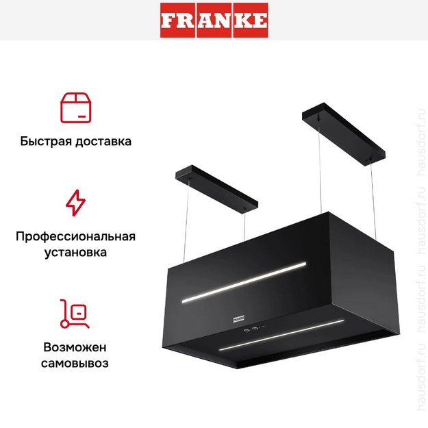 Вытяжка Franke FMAS BK EXTRA MATT F80 KL (фото 22) Вытяжка Franke FMAS BK EXTRA MATT F80 KL (preview 22)