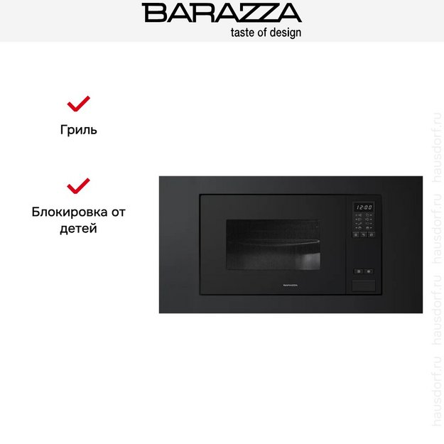 Микроволновая печь Barazza 1MOXEN (preview 4)