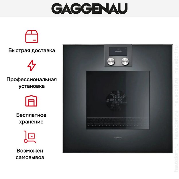 Духовой шкаф Gaggenau BO470102 (фото 6) Духовой шкаф Gaggenau BO470102 (preview 6)