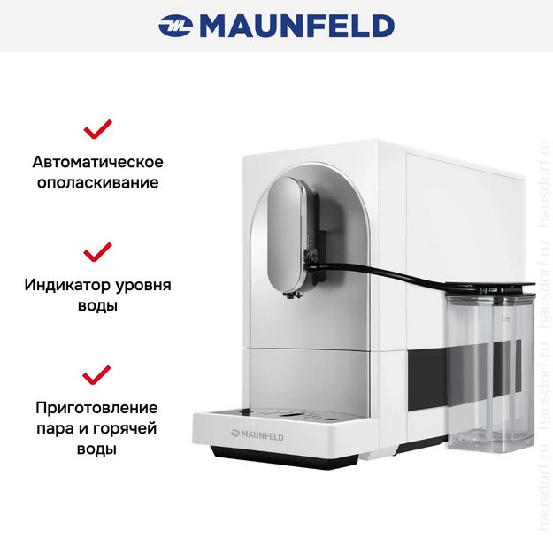 Кофемашина Maunfeld MF-A8021CWH (preview 13)