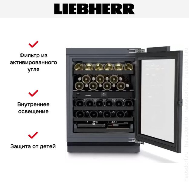 ΠΡΡΡΠ°ΠΈΠ²Π°Π΅ΠΌΡΠΉ Π²ΠΈΠ½Π½ΡΠΉ ΡΠΊΠ°Ρ Liebherr UWpri 3762 Vinidor Selection (ΡΠΎΡΠΎ 8) ΠΡΡΡΠ°ΠΈΠ²Π°Π΅ΠΌΡΠΉ Π²ΠΈΠ½Π½ΡΠΉ ΡΠΊΠ°Ρ Liebherr UWpri 3762 Vinidor Selection (preview 8)