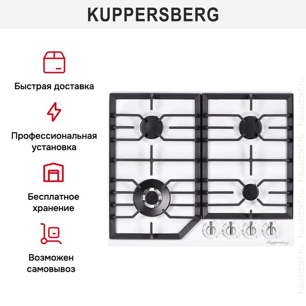 Газовая варочная панель Kuppersberg FS 603 W SILVER (фото 9) Газовая варочная панель Kuppersberg FS 603 W SILVER (preview 9)