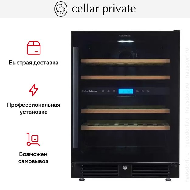 Встраиваемый под столешницу винный шкаф CellarPrivate CP043-2TB (preview 13)