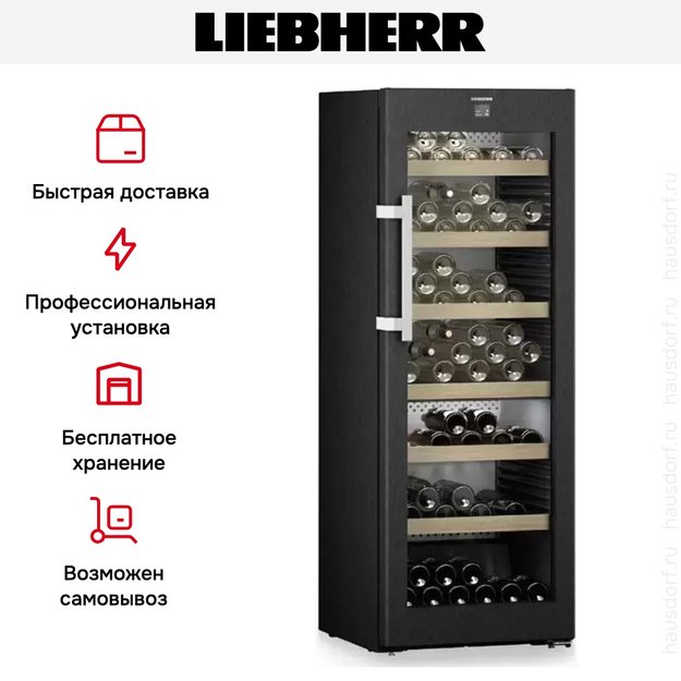 Винный шкаф Liebherr WPbsi 5052 Vinidor (фото 13) Винный шкаф Liebherr WPbsi 5052 Vinidor (preview 13)