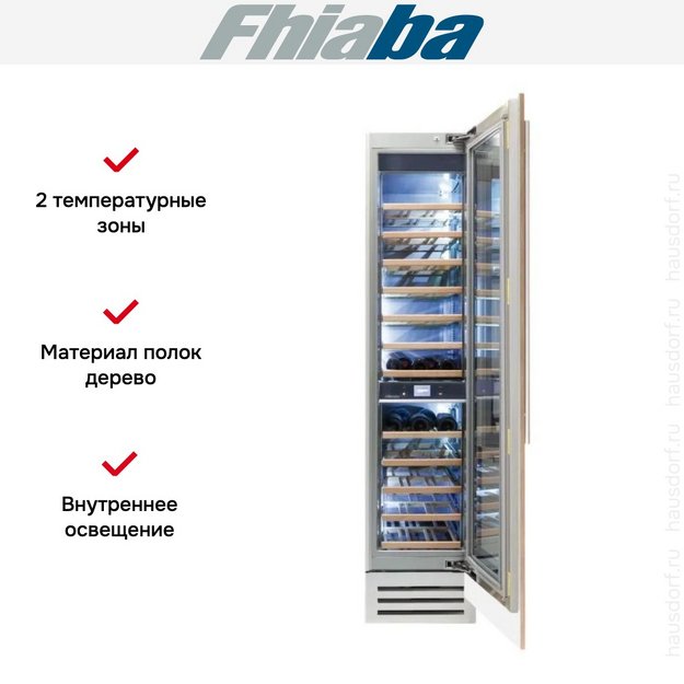 Встраиваемый винный шкаф Fhiaba S450FW6 (preview 2)