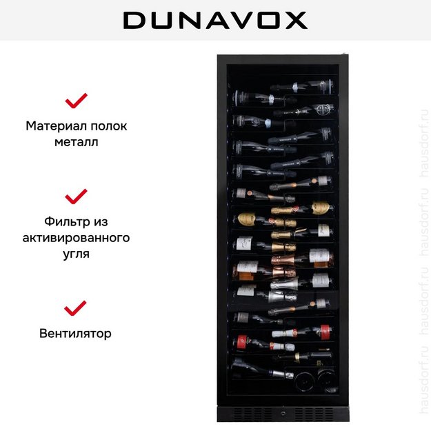 Винный шкаф Dunavox DX-143.468MB (preview 9)