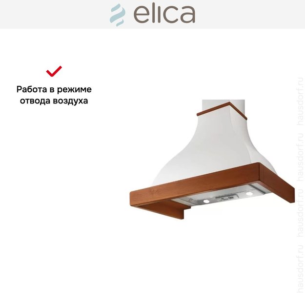 Вытяжка Elica MEMPHIS WH/A/90 T.GREZZO (фото 8) Вытяжка Elica MEMPHIS WH/A/90 T.GREZZO (preview 8)