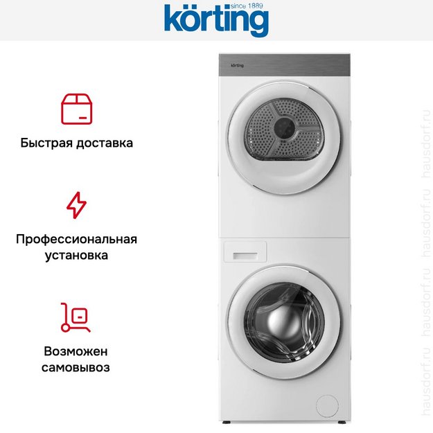 Стирально-сушильная машина Korting KWD 601296 (preview 10)