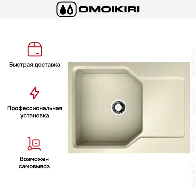 Мойка Omoikiri Yonaka-65-BE (preview 8)