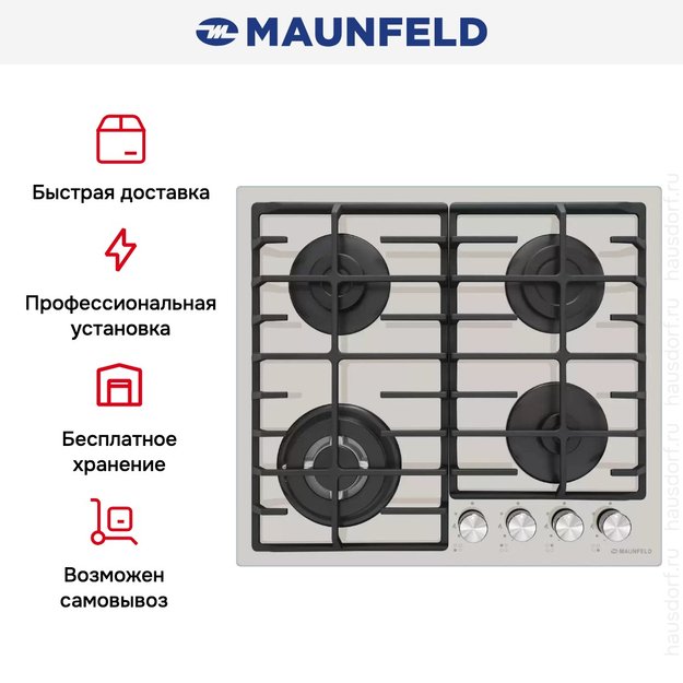 Газовая варочная панель MAUNFELD EGHG.64.63CBG/G (preview 26)