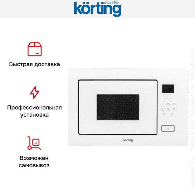 Встраиваемая микроволновая печь Korting KMI 928 GW (preview 10)