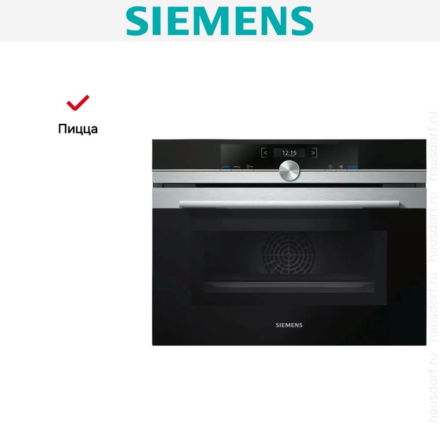 Духовой шкаф с функцией СВЧ Siemens CM633GBS1 (фото 11) Духовой шкаф с функцией СВЧ Siemens CM633GBS1 (preview 11)