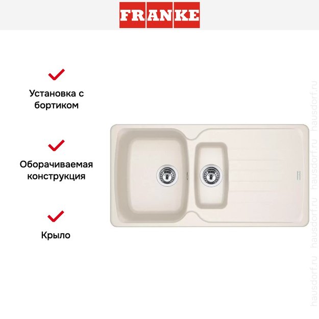 Мойка Franke Antea AZG 651-97 Ваниль (preview 2)