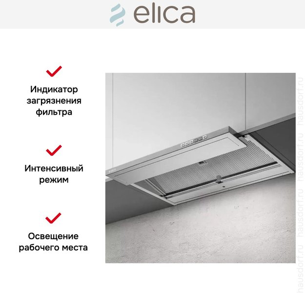 Встраиваемая вытяжка Elica BOXIN DRY IX/A/120 (фото 4) Встраиваемая вытяжка Elica BOXIN DRY IX/A/120 (preview 4)