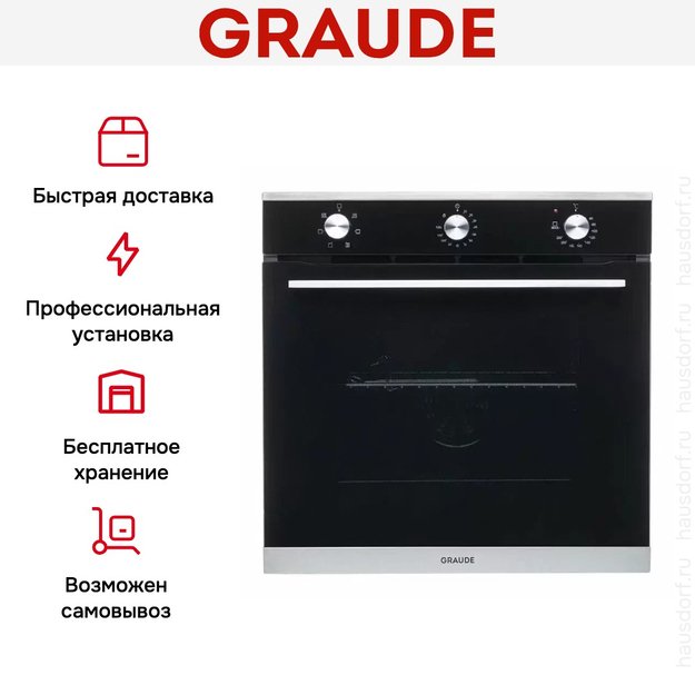Духовой шкаф Graude BE 60.2 E (фото 3) Духовой шкаф Graude BE 60.2 E (preview 3)