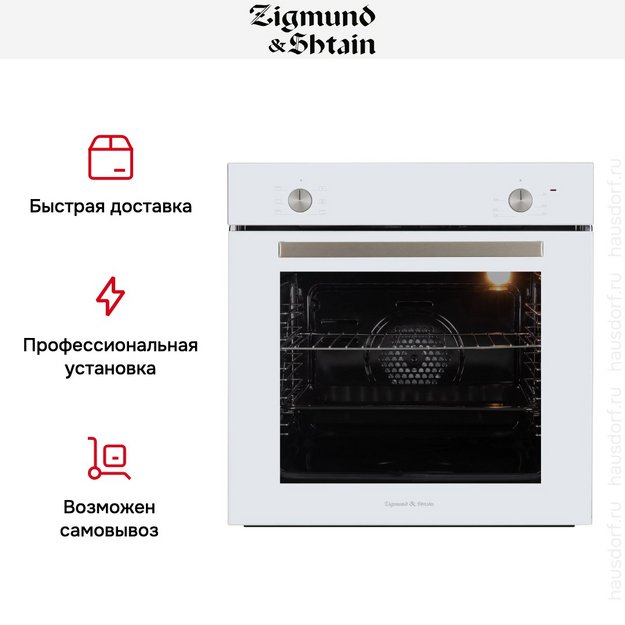 Электрический духовой шкаф Zigmund Shtain E 175 W (preview 10)