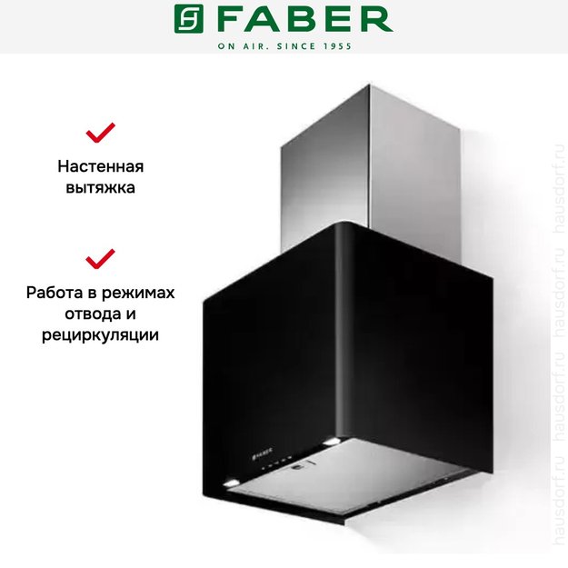 Вытяжка Faber LITHOS EG6 BK LED A45 (preview 7)