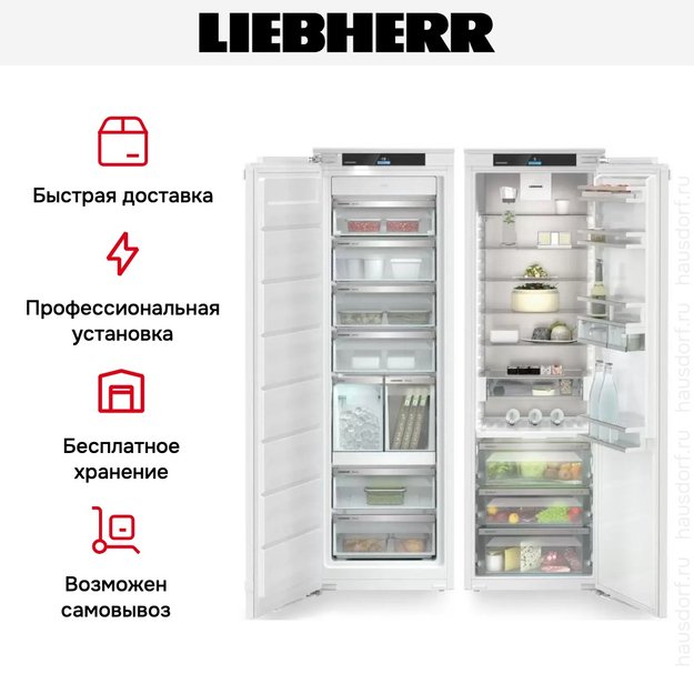 Встраиваемый холодильник Liebherr IXRF 5165 (SIFNdi 5188 + IRBci 5150) (фото 6) Встраиваемый холодильник Liebherr IXRF 5165 (SIFNdi 5188 + IRBci 5150) (preview 6)