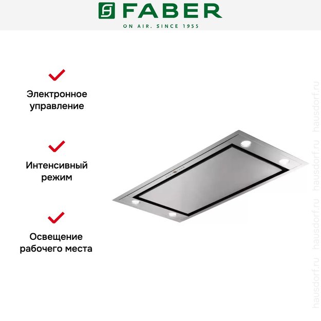 Встраиваемая вытяжка Faber HEAVEN 2.0 X 90 (preview 4)
