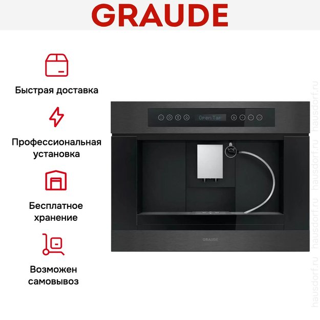 Встраиваемая кофемашина Graude KV 45.0 SE (фото 7) Встраиваемая кофемашина Graude KV 45.0 SE (preview 7)