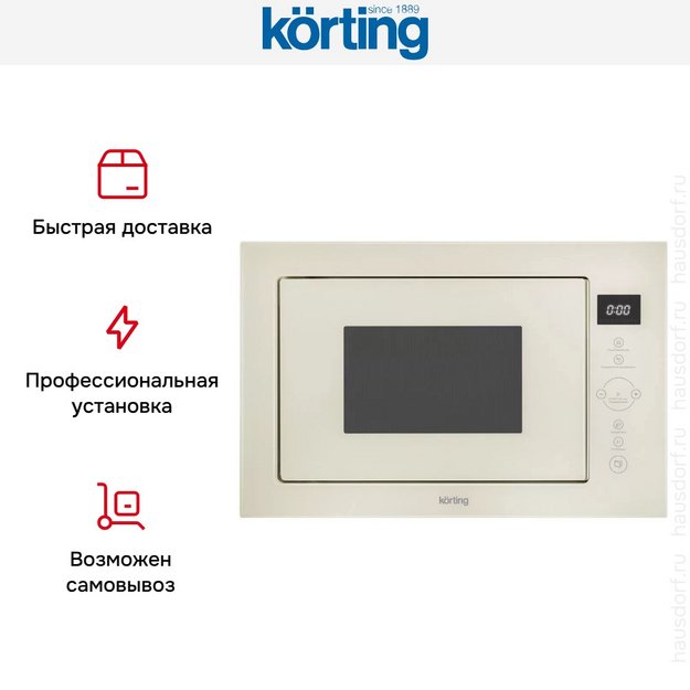 Встраиваемая микроволновая печь Korting KMI 825 TGB (preview 3)