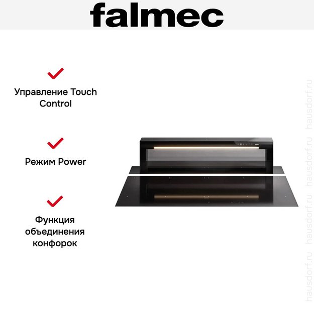 Варочная панель с вытяжкой Falmec LEVEL ONE (фото 5) Варочная панель с вытяжкой Falmec LEVEL ONE (preview 5)