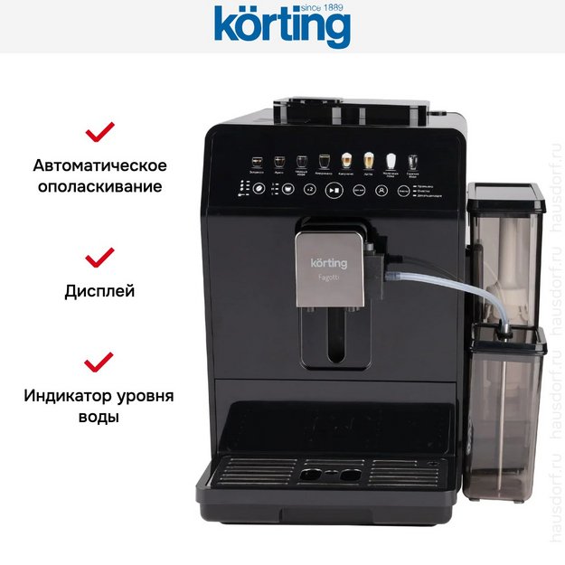 Кофемашина Korting KACM 2026 N Fagotti (preview 6)