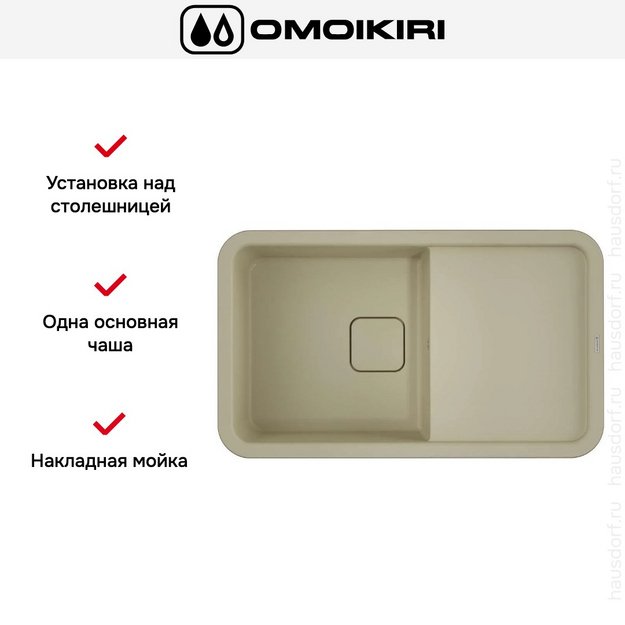 Мойка Omoikiri TASOGARE 86 BE (preview 5)