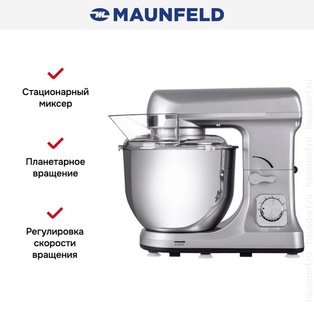 Миксер Maunfeld MF-434S (preview 10)